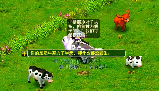 梦幻西游牧场养什么动物好 梦幻西游牧场养什么动物好
