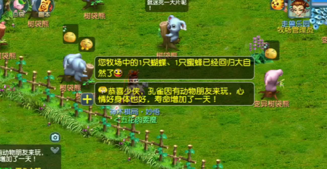 梦幻西游牧场养什么动物好 梦幻西游牧场养什么动物好