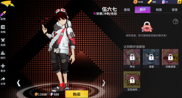 非人学园刺客伍六七怎么玩