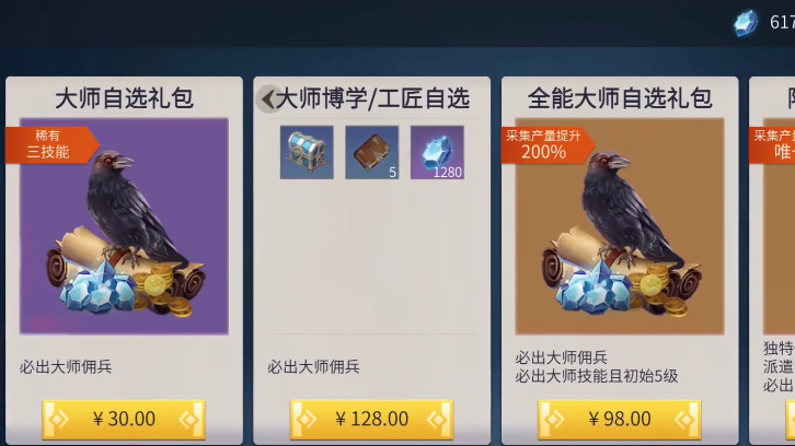 冰原守卫者筛子怎么做