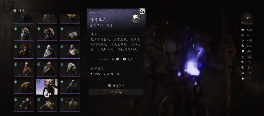 黑神话悟空毛毛流怎么玩 黑神话悟空毛毛流怎么玩