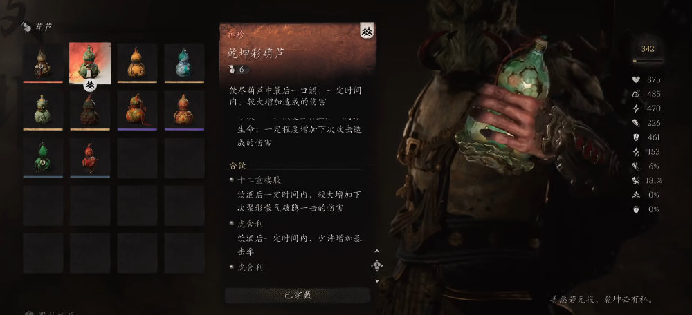 黑神话悟空毛毛流怎么玩 黑神话悟空毛毛流怎么玩