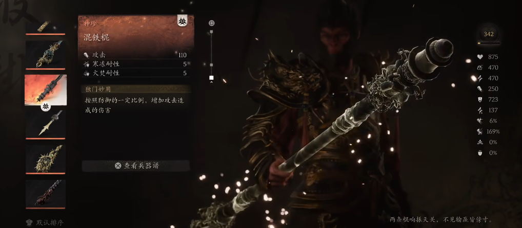 黑神话悟空无限破隐流怎么玩 黑神话悟空无限破隐流怎么玩