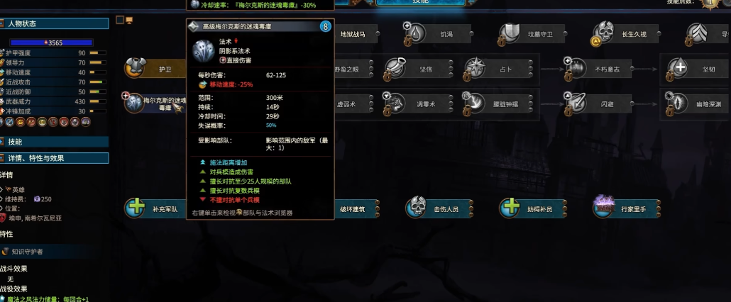 战锤3全面战争吸血鬼伯爵怎么玩