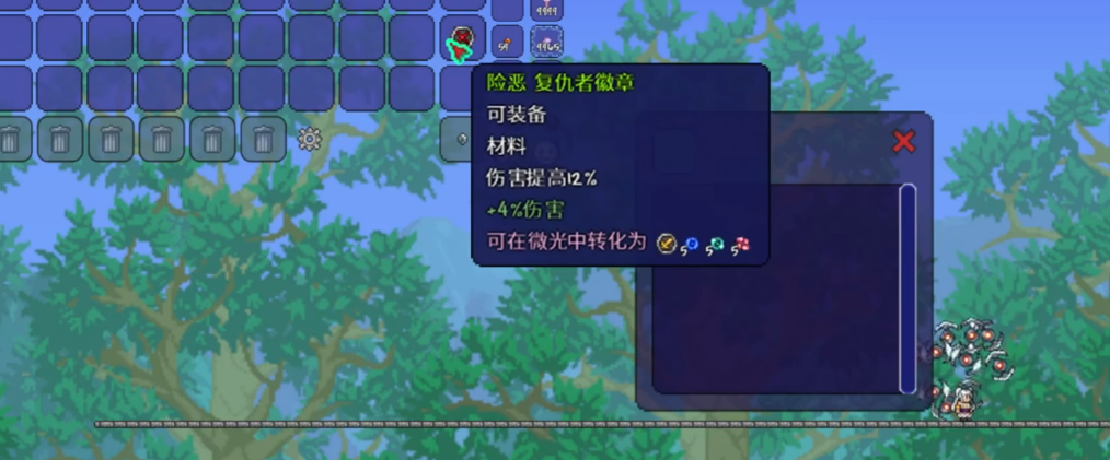泰拉瑞亚饰品附魔怎么选 泰拉瑞亚饰品附魔怎么选