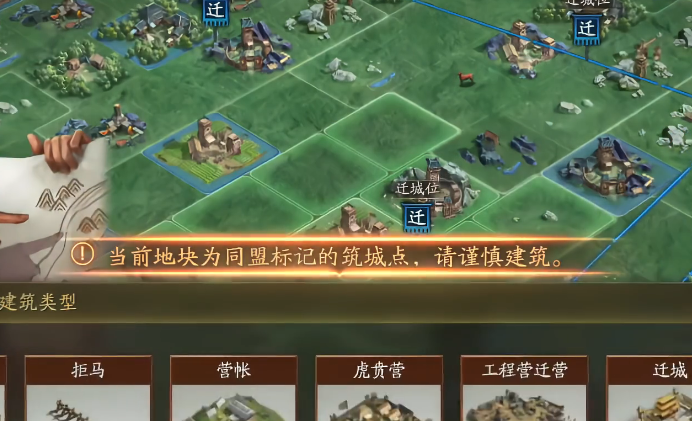 三国志战略版怎么才能迁城