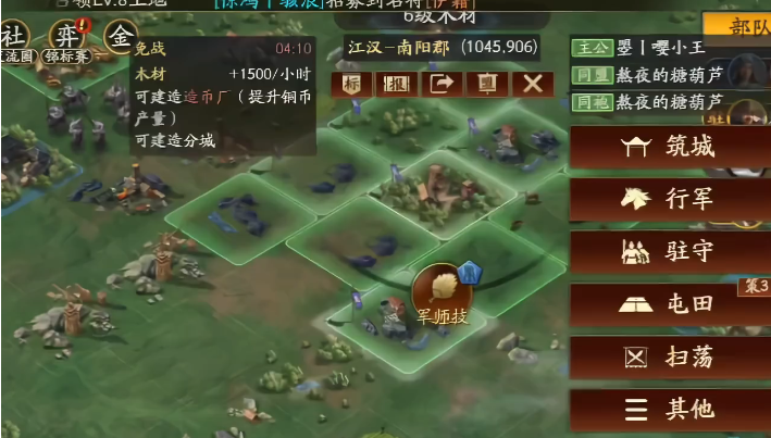 三国志战略版怎么才能迁城