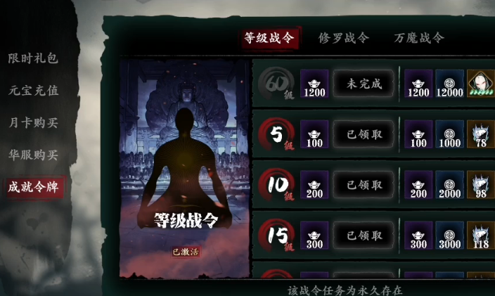 影之刃中的元宝有什么用 影之刃中的元宝有什么用