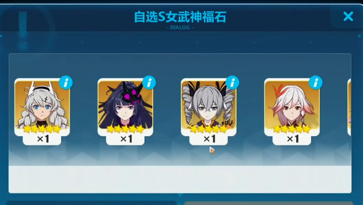 崩坏3自选福石怎么获得 崩坏3自选福石怎么获得