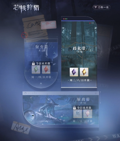 恋与深空芯核强化材料怎么获得