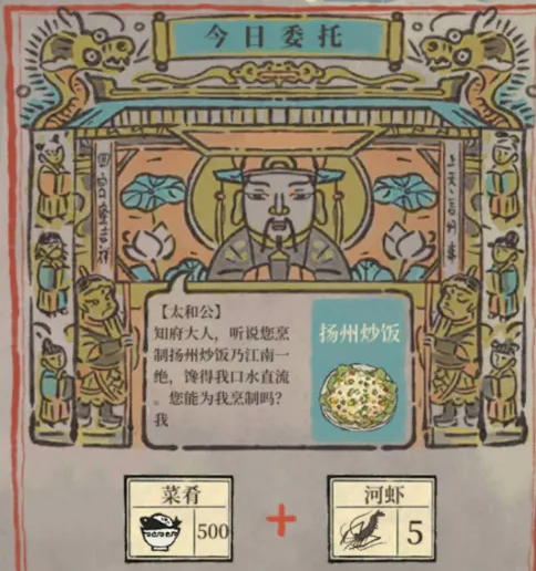 江南百景图河虾在哪得 江南百景图河虾在哪得