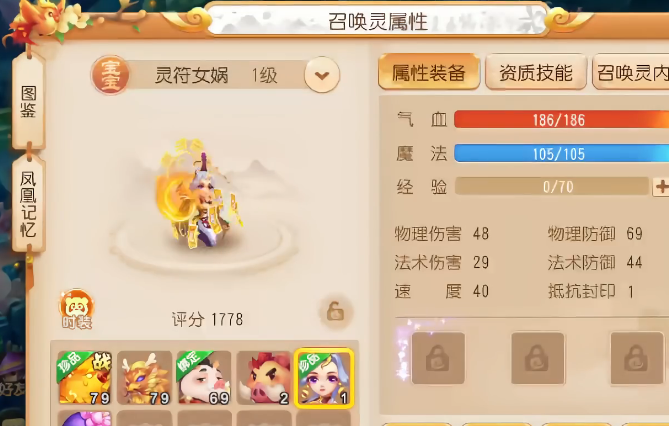 梦幻西游如何合野生宝宝 梦幻西游如何合野生宝宝