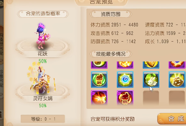 梦幻西游如何合野生宝宝 梦幻西游如何合野生宝宝