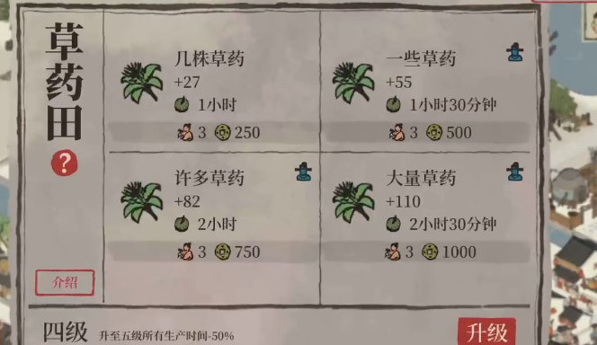 江南百景图药草在哪获得