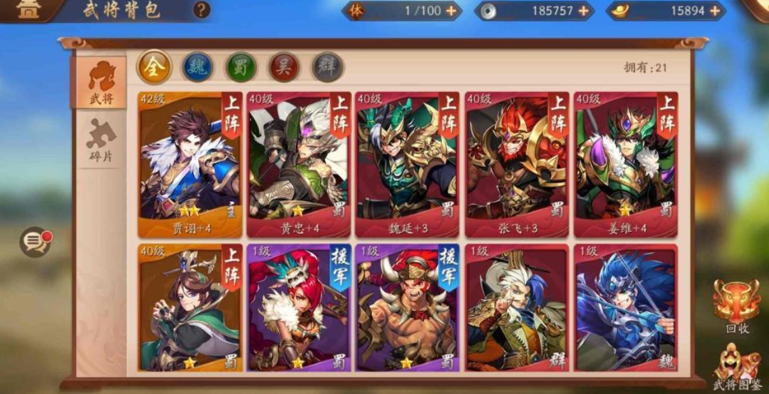 少年三国志2姜维用什么神兵