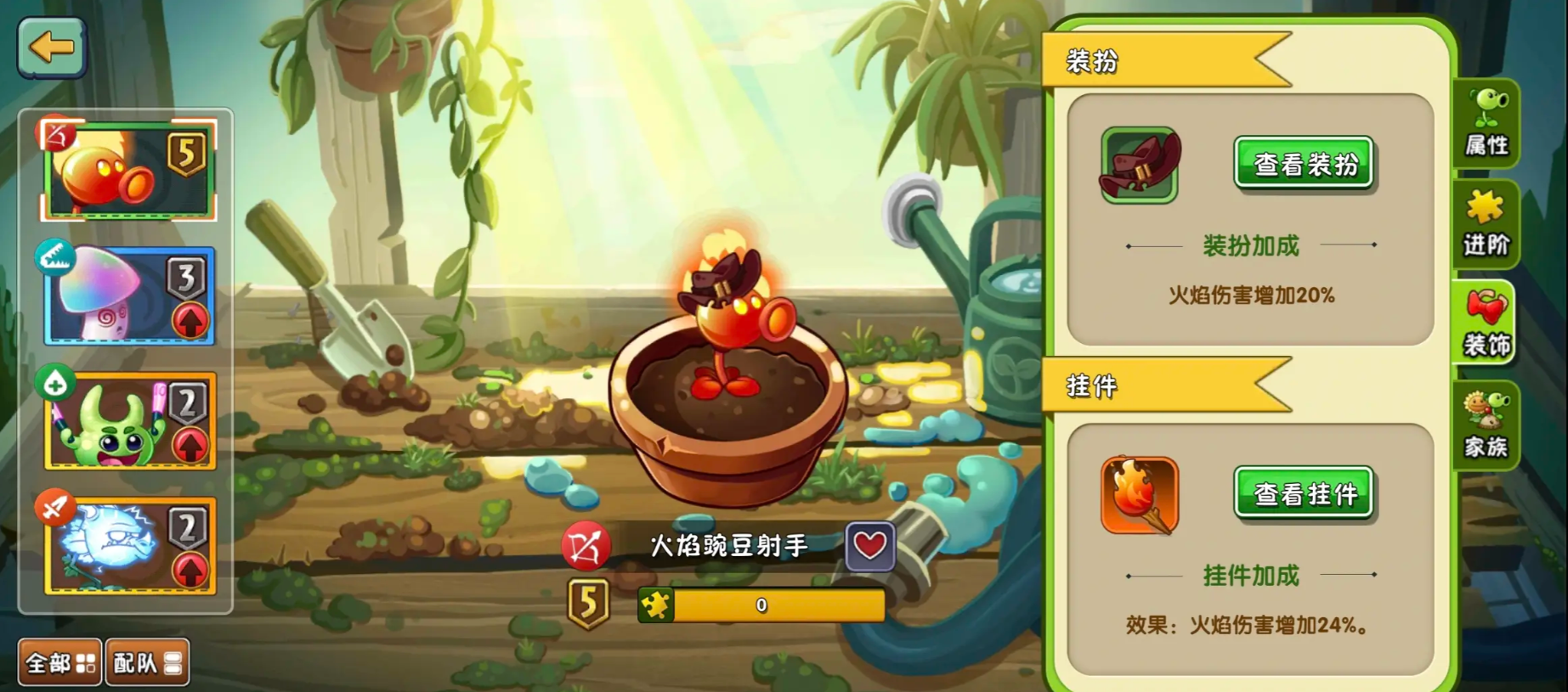 植物大战僵尸2火焰豌豆射手好用吗 植物大战僵尸2火焰豌豆射手好用吗