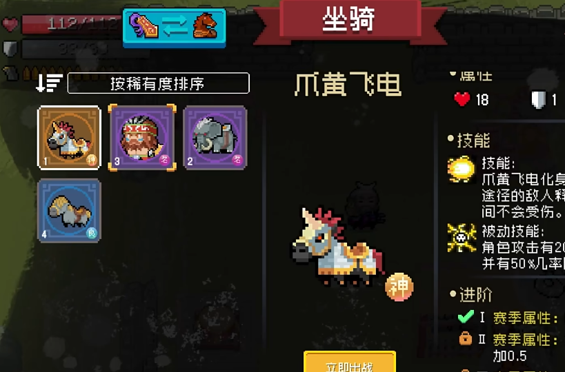 元气骑士爪黄飞电好用吗