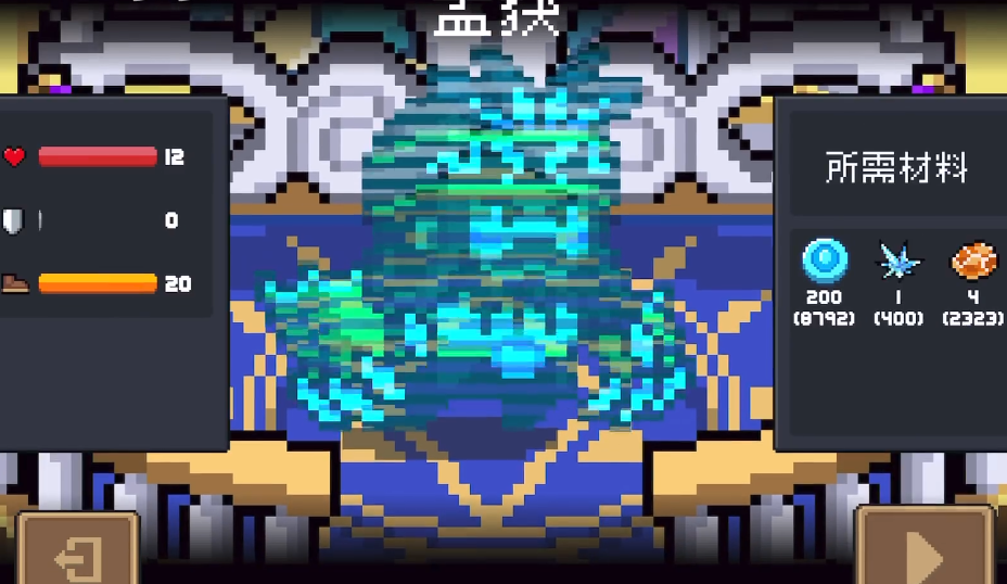 元气骑士孟获好用吗