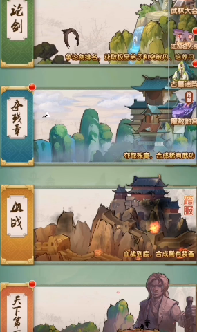 大掌门2血战50关怎么玩 大掌门2血战50关怎么玩