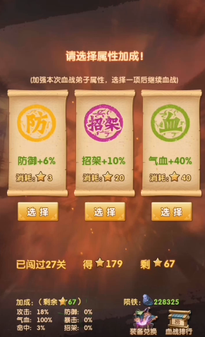 大掌门2血战50关怎么玩 大掌门2血战50关怎么玩