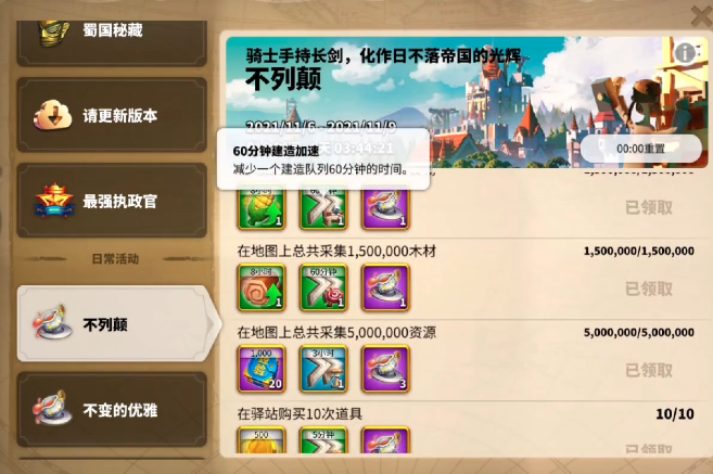 万国觉醒新手怎么快速提高战力