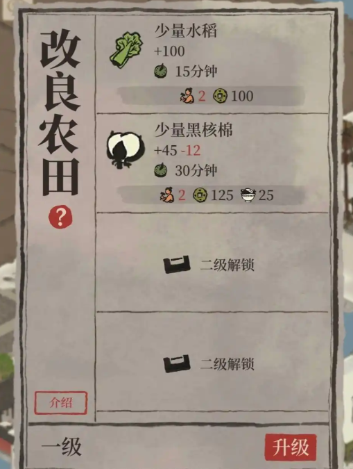 江南百景图黑核棉怎么种