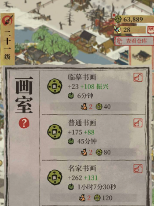 江南百景图哪个建筑最赚钱 江南百景图哪个建筑最赚钱