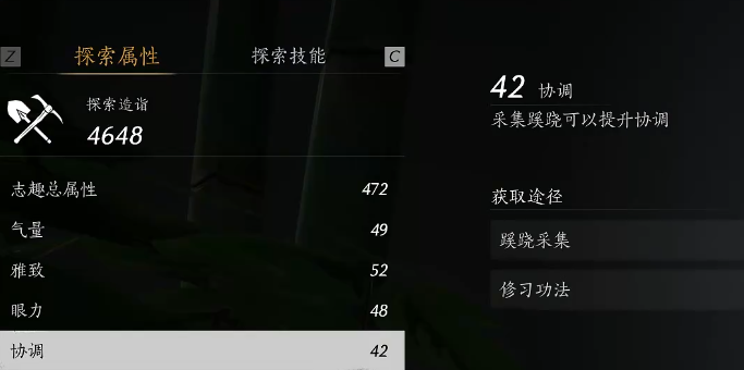 燕云十六声怎么刷协调