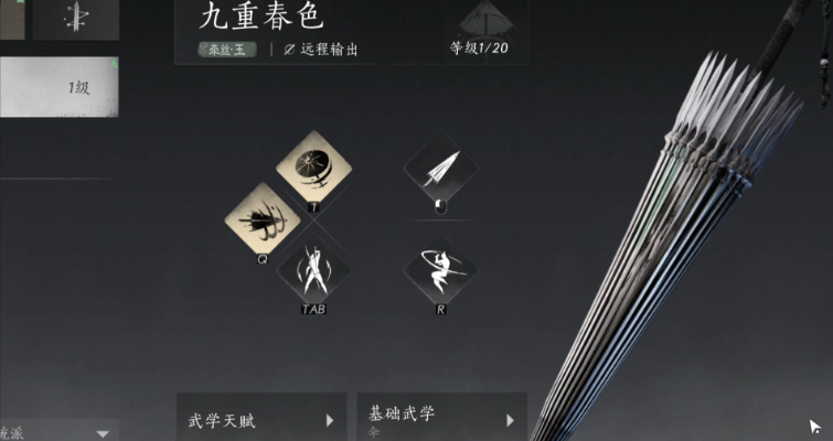 燕云十六声九重春色怎么学