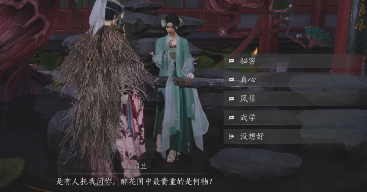 燕云十六声梨园和醉花阴选哪个