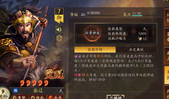 三国志战略版怎么得到张辽 三国志战略版怎么得到张辽