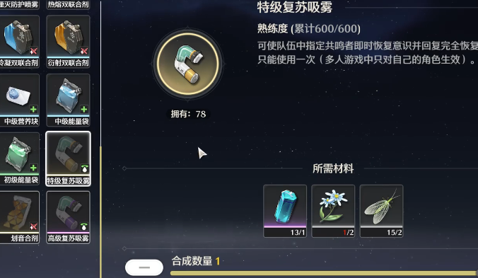 鸣潮复苏道具去哪找 鸣潮复苏道具去哪找