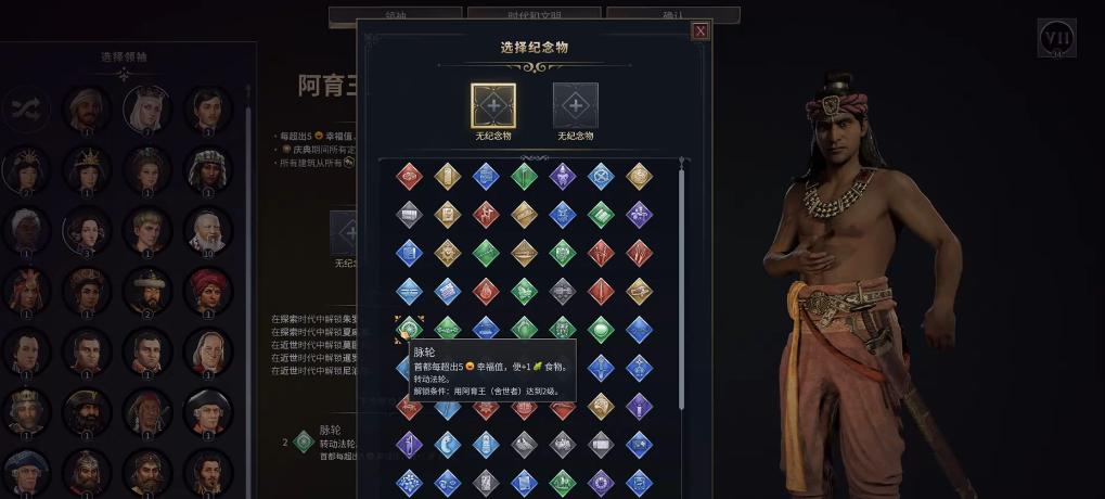 文明7幸福流怎么玩