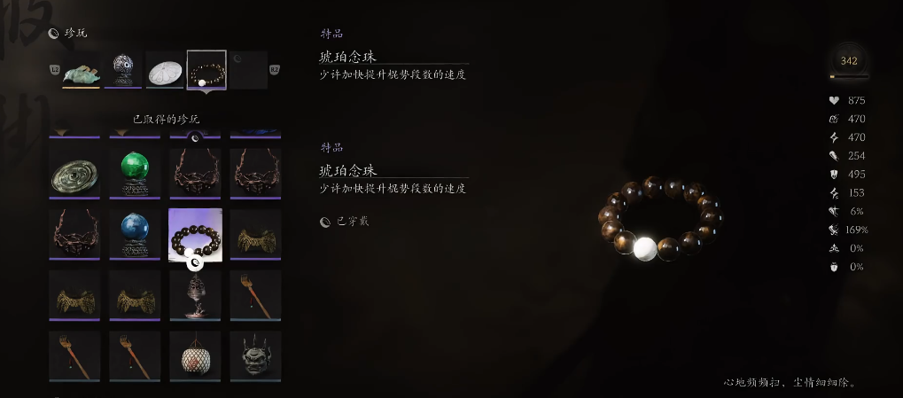黑神话悟空棍花流怎么玩