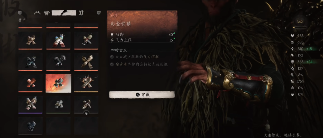 黑神话悟空禁字流怎么玩 黑神话悟空禁字流怎么玩