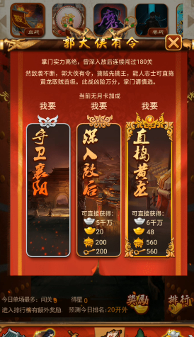 大掌门行侠要多少级 大掌门行侠要多少级