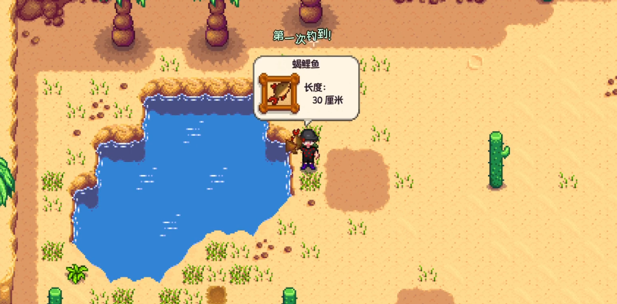 星露谷物语蝎鲤鱼有什么用 星露谷物语蝎鲤鱼有什么用