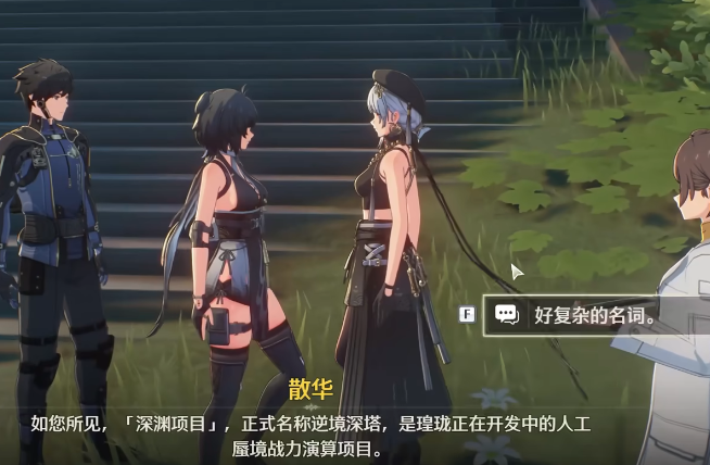 鸣潮深渊怎么才能解锁