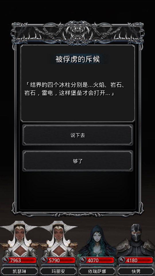 地下城堡2三种材料在哪里 地下城堡2三种材料在哪里