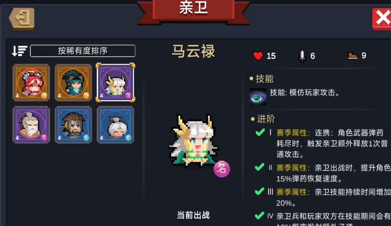 元气骑士马云禄好用吗 元气骑士马云禄好用吗