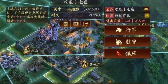 三国志战略版如何提前解除战役