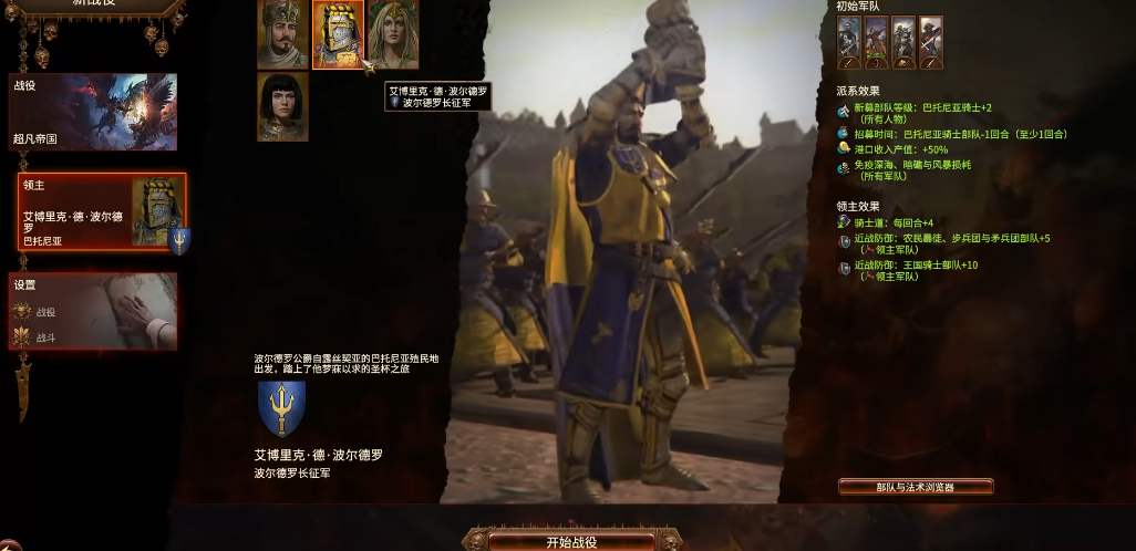战锤3全面战争艾博里克怎么玩