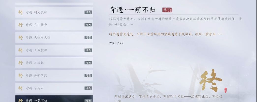 燕云十六声狂澜怎么样