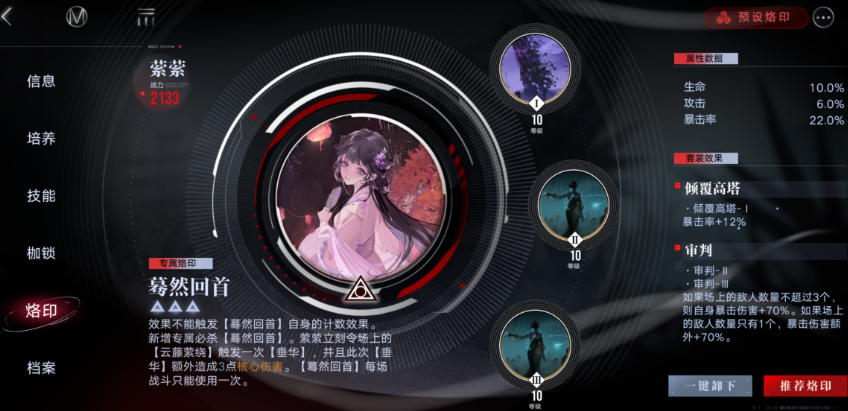 无期迷途萦萦怎么配队