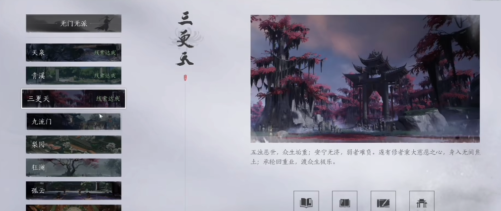 燕云十六声三更天怎么样