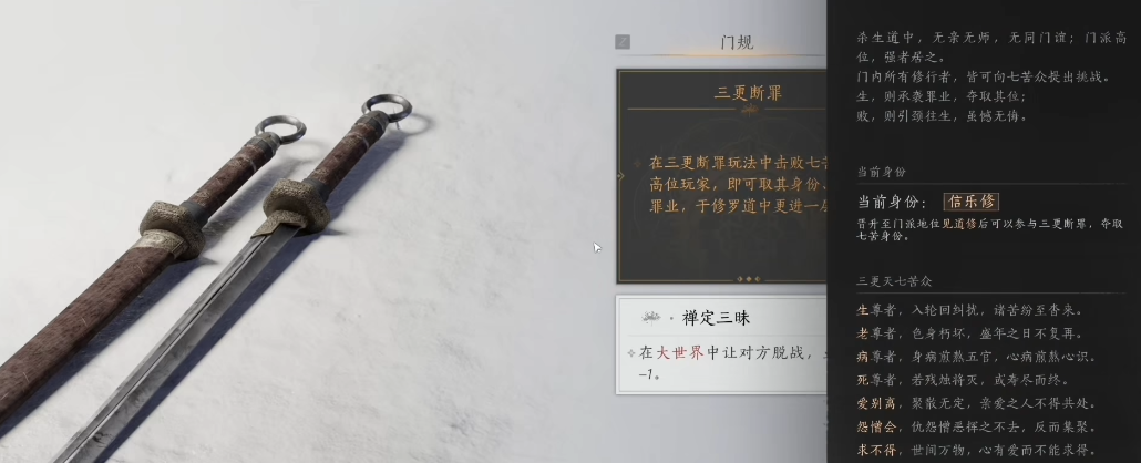 燕云十六声三更天怎么样