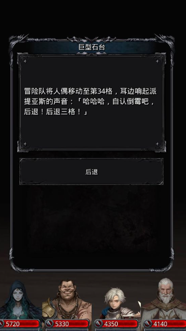 地下城堡2派提亚斯怎么打 地下城堡2派提亚斯怎么打