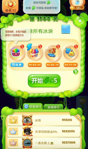 开心消消乐隐藏关1144怎么过