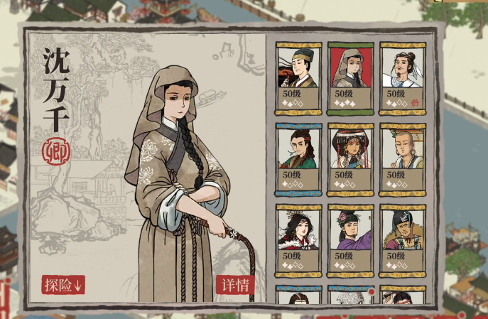 江南百景图谁解锁最省钱 江南百景图谁解锁最省钱