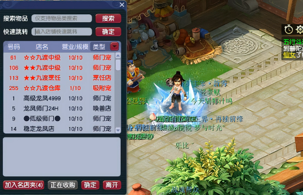 梦幻西游猎术20适合开什么店